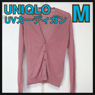 ユニクロ(UNIQLO)の【閉店セール】UNIQLO UVカーディガン ピンク 透け感(その他)