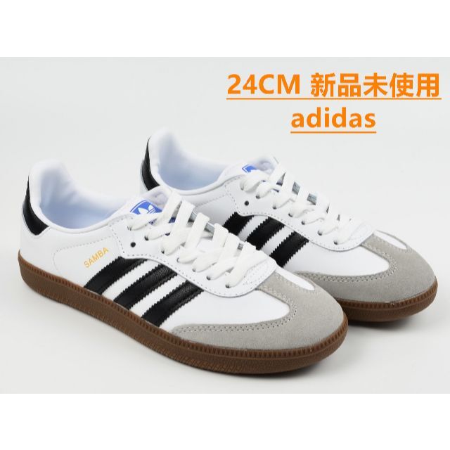 adidas SAMBA ADV 24.5センチ - スニーカー