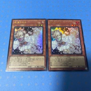 ユウギオウ(遊戯王)の遊戯王 レアコレ 灰流うらら ウルトラ(シングルカード)