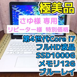 ソニー ブルー ノートPCの通販 点以上   のスマホ/家電/カメラ