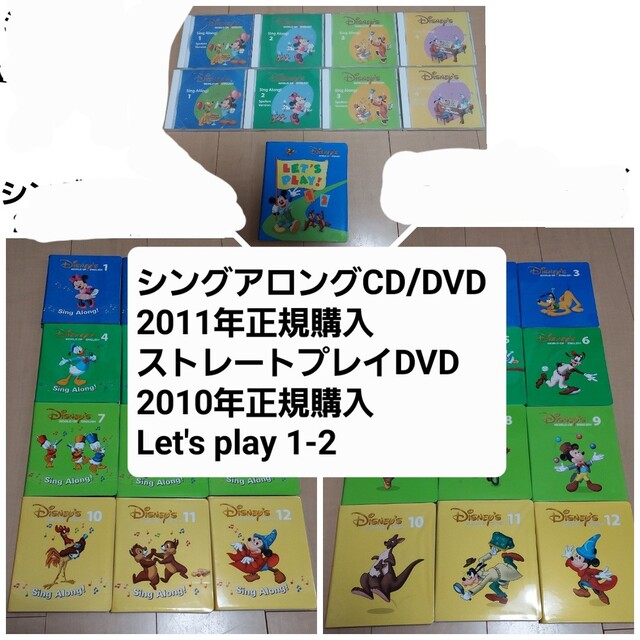 まとめ買いでお得 DWE ディズニー英語システム シングアロング