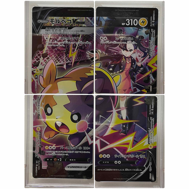 ポケモンカードゲーム【連番】PSA10 モルペコ v union CSR マリィ 4枚セット