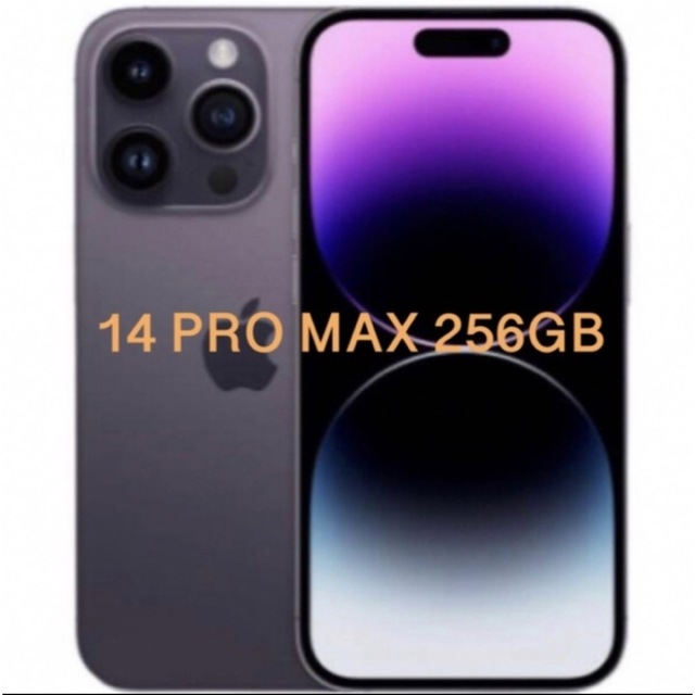 新品未開封 iPhone14 Pro Max 256GB SIMフリー版