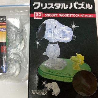 スヌーピー(SNOOPY)のスヌーピークリスタルパズル3D(キャラクターグッズ)