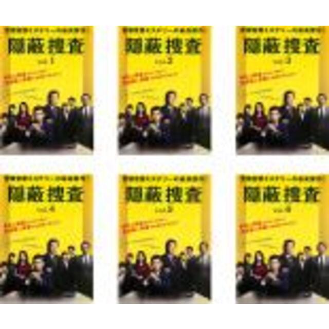 全巻セットDVD▼隠蔽捜査(6枚セット)第1話～第11話 最終▽レンタル落ち