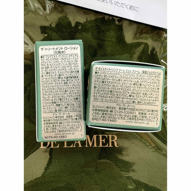 DE LA MER(ドゥラメール)のドゥ・ラ・メール　サンプルセット コスメ/美容のキット/セット(サンプル/トライアルキット)の商品写真