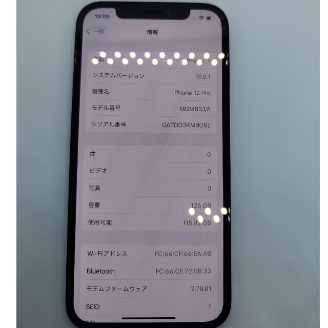 iPhone 12 Pro 128GB パシフィックブルー