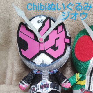 バンダイ(BANDAI)のChibiぬいぐるみ 仮面ライダー ジオウ お人形 人形  ぬいぐるみ(ぬいぐるみ)