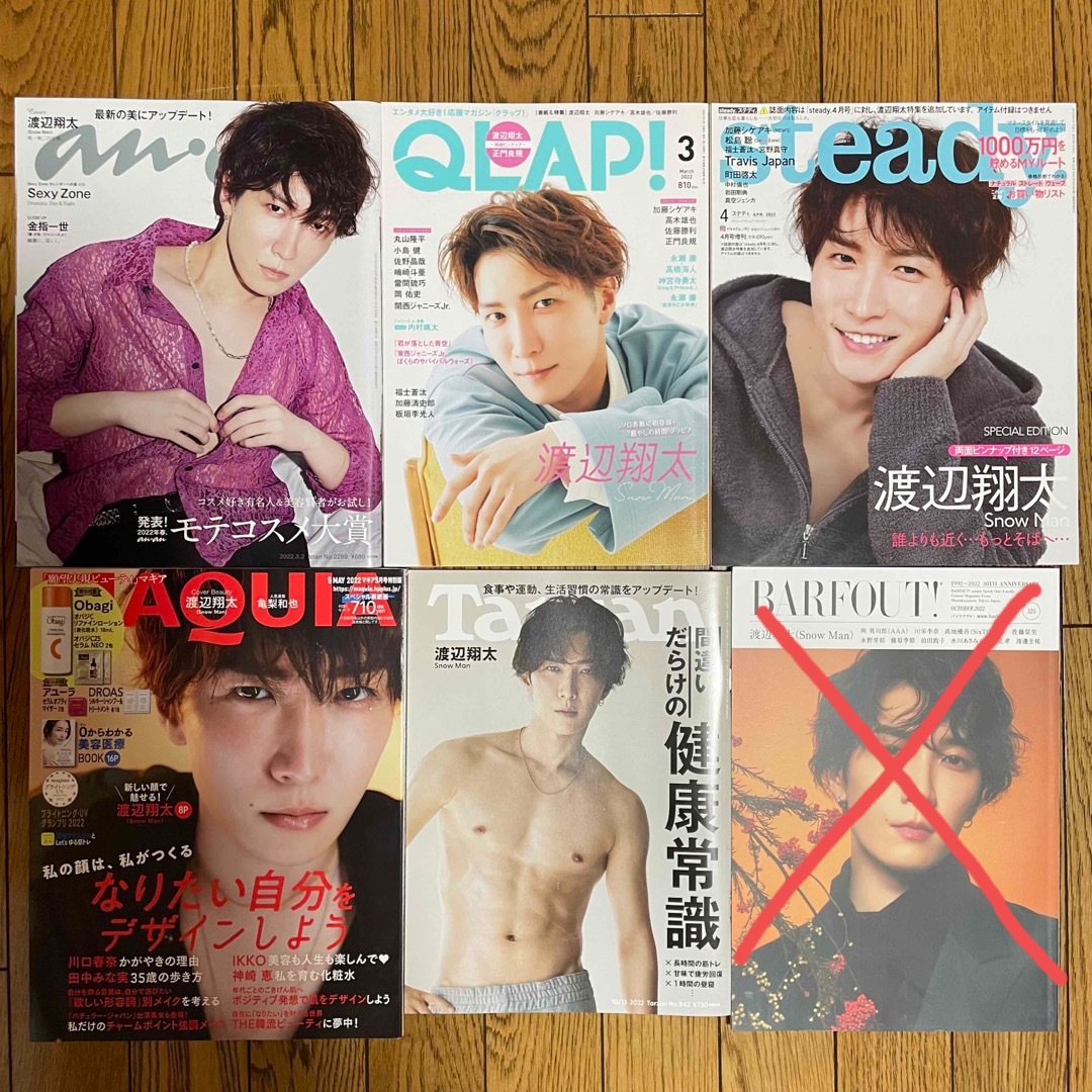 渡辺翔太 表紙 雑誌 5冊セット 2022年3月号〜10月号