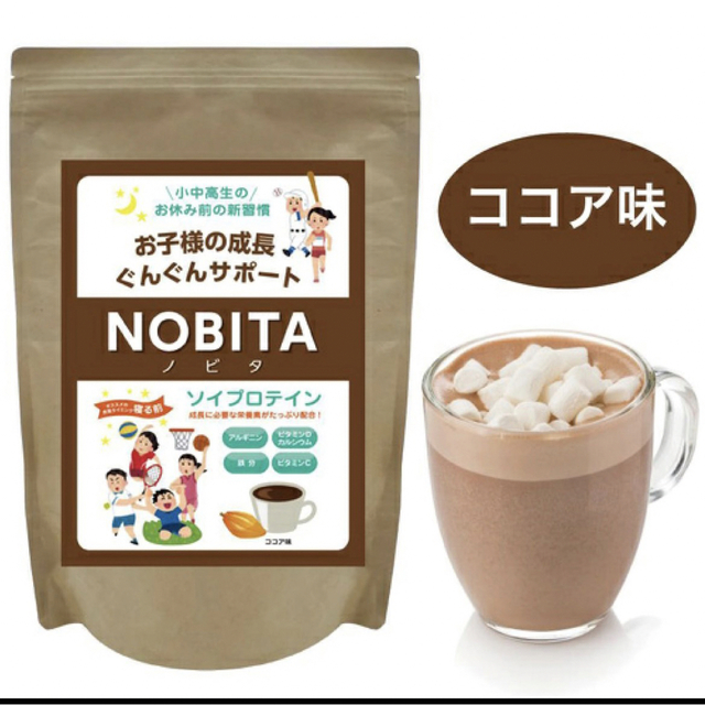 NOBITA  ココア味　3個セット食品/飲料/酒