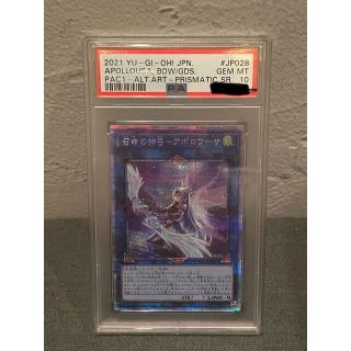 遊戯王 - PSA10 召命の神弓-アポロウーサ(イラスト違い版) プリズマ