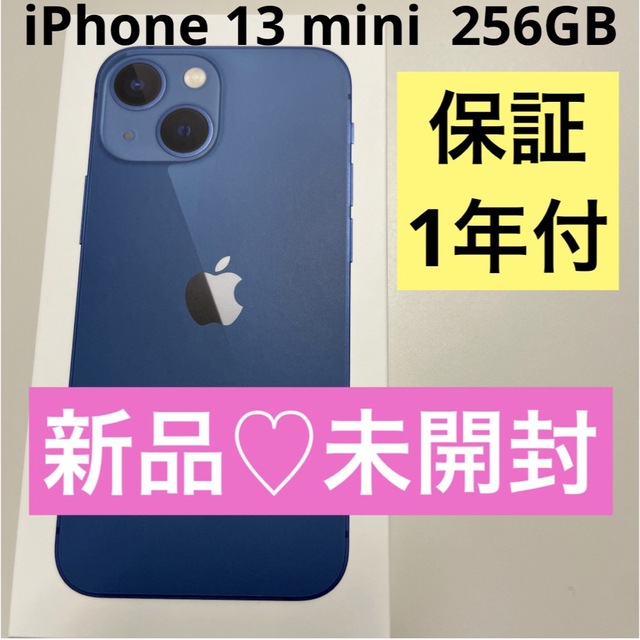 iPhone 13mini ブルー　256GB SIMフリー