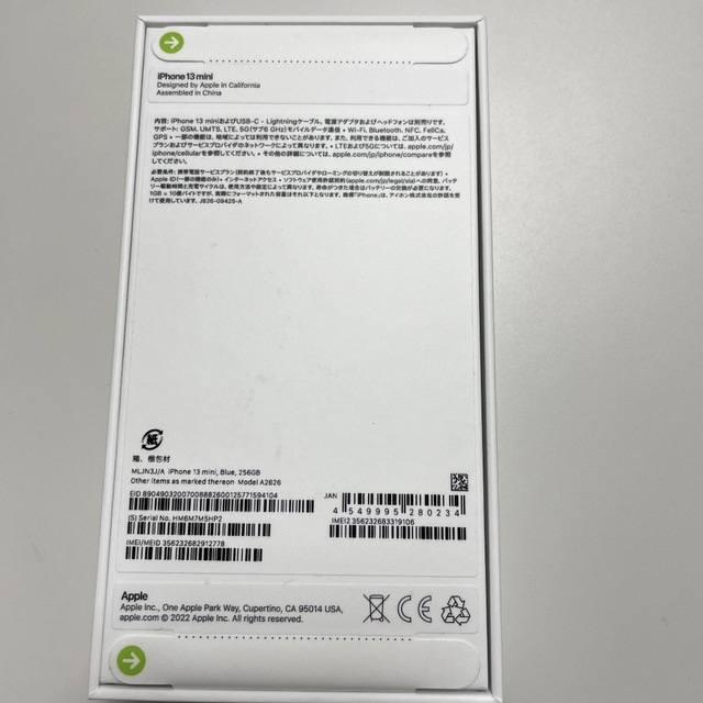 新品未開封　iPhone13  256GB ブルー　simフリー