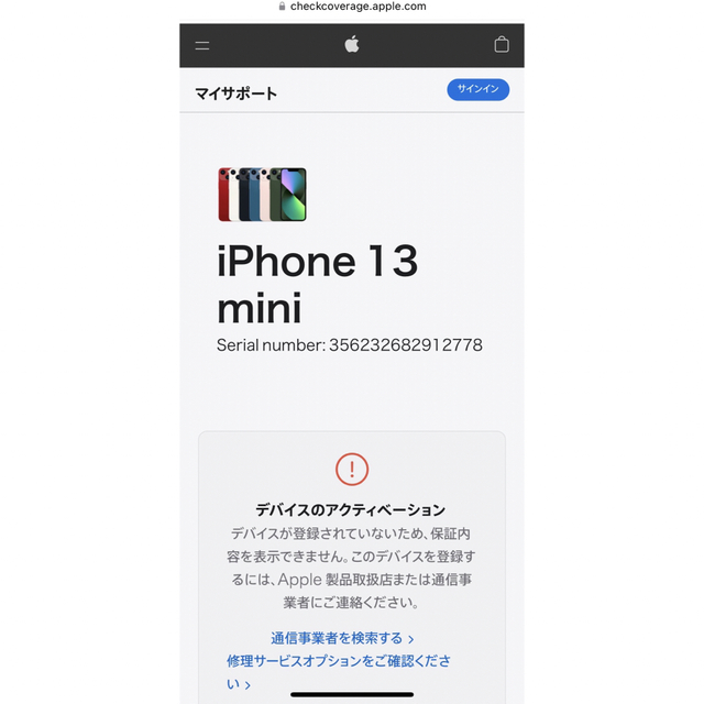 iPhone13mini 256g ブルー　新品未開封　simフリー