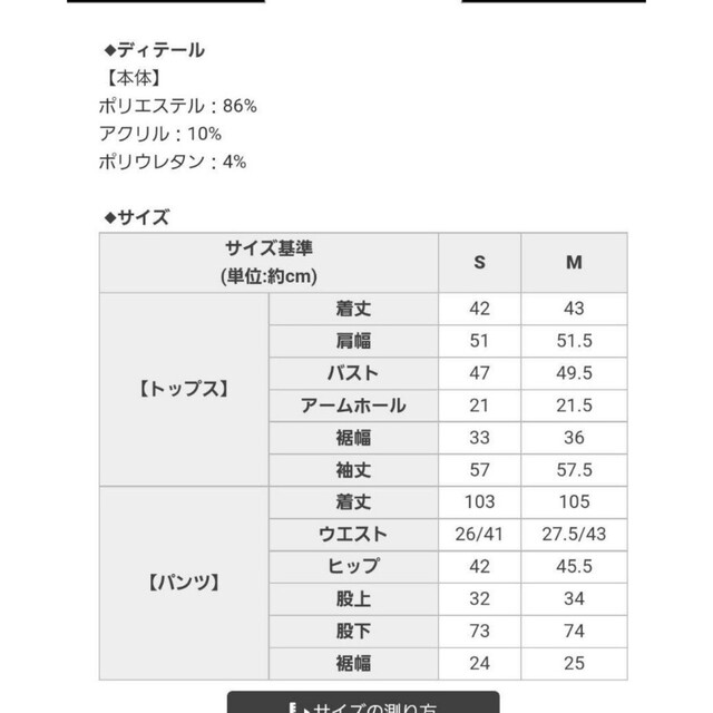 Cheri mi ニットセットアップ 7