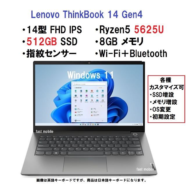 肌触りがいい 14 ThinkBook Lenovo 新品最新 - Lenovo Ryzen5 8G 5625U ノートPC