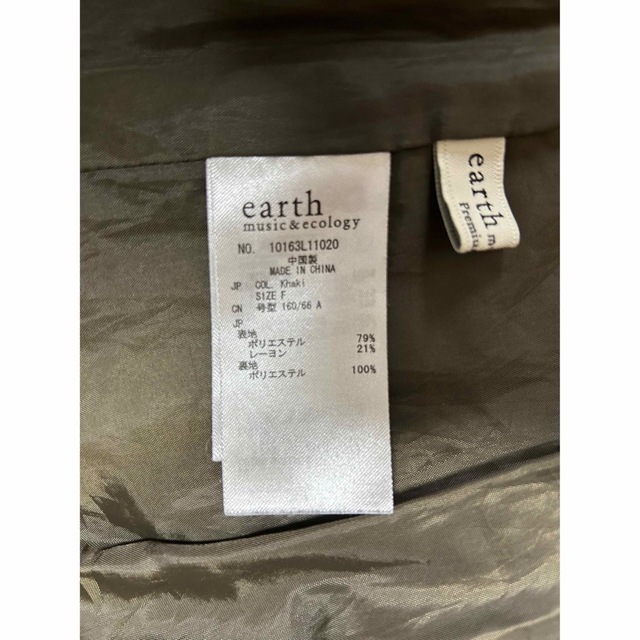 earth music & ecology(アースミュージックアンドエコロジー)のearth music&ecology ‪ フレアスカート レディースのスカート(ひざ丈スカート)の商品写真