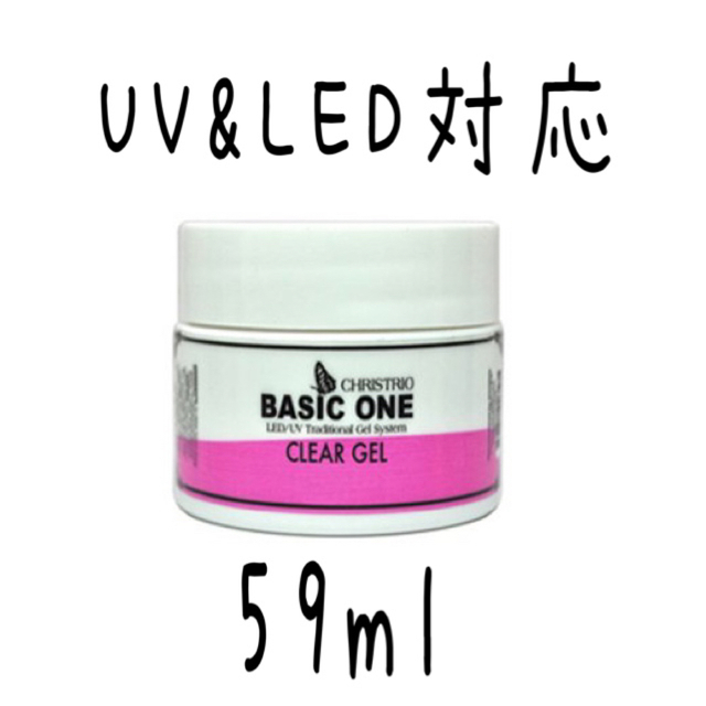 在庫限り クリストリオ ベーシック ワン クリア ジェル 237 ml LED UV