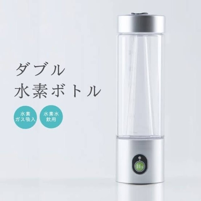 大好き 新品 未使用 水素水 水素吸入器 水素ガスの吸える水素水生成器