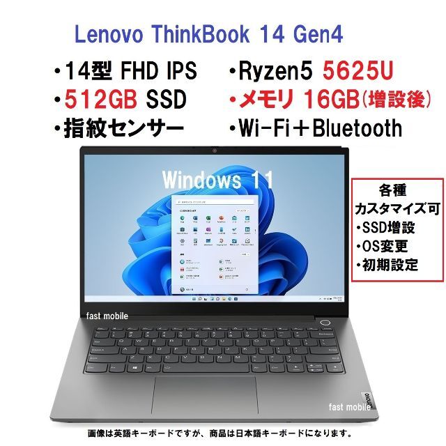 ノートPC新品最新 Lenovo ThinkBook 14 Ryzen5 5625U16G