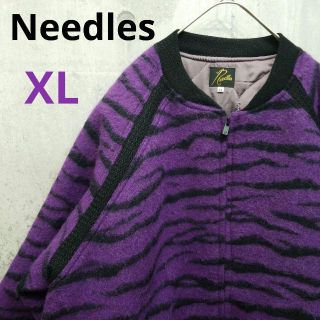 ニードルス(Needles)のNeedles × BEAMSゼブラゼジャケット オーバーシルエット ブルゾン(ブルゾン)