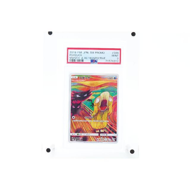 コダック　ムンク　psa9 ポケモンカード