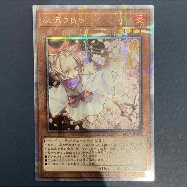 遊戯王 灰流うらら 25th クォーターセンチュリーシークレットレア PSA9-