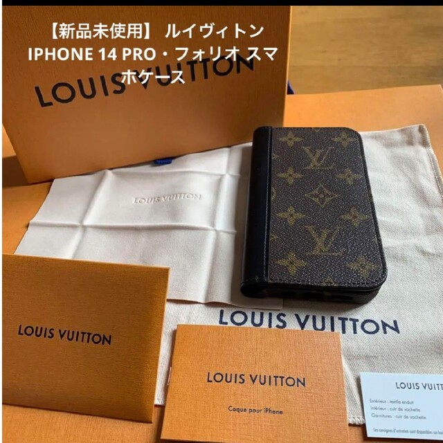 LOUIS VUITTON - 【新品未使用】 ルイヴィトン IPHONE 14 PRO・フォリオ スマホケース