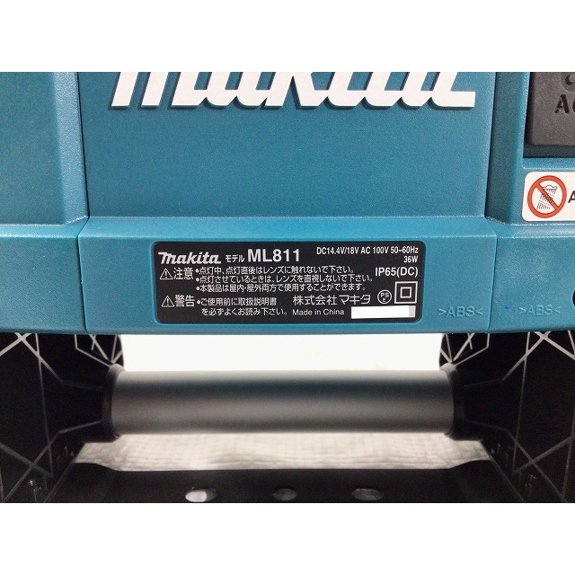 【美品】MAKITA マキタ　充電式ライト　モデルML811