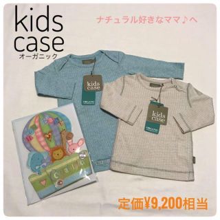 【organic】キッズケース　Tシャツ　長袖　赤ちゃん　オーガニック　(シャツ/カットソー)