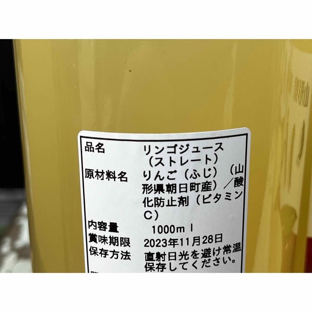 りんごジュース　山形県朝日町産　サンふじ1リットル6本 食品/飲料/酒の飲料(ソフトドリンク)の商品写真