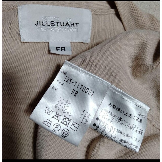 JILL by JILLSTUART(ジルバイジルスチュアート)のJILLSTUART ジルバイジルスチュアート　ロングカーディガン レディースのトップス(カーディガン)の商品写真