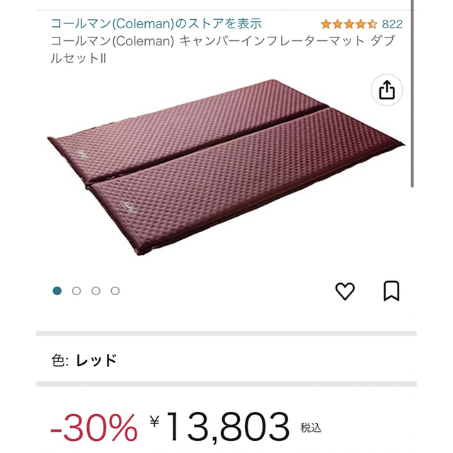 Coleman(コールマン)の美品★コールマンキャンパーインフレーターマット ダブルセット スポーツ/アウトドアのアウトドア(寝袋/寝具)の商品写真