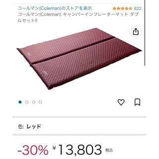 コールマン(Coleman)の美品★コールマンキャンパーインフレーターマット ダブルセット(寝袋/寝具)