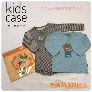 【organic】キッズケース　ロンパース　シャツ　長袖　赤ちゃん　オーガニック(シャツ/カットソー)