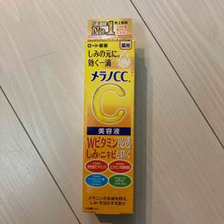 ロートセイヤク(ロート製薬)のメラノCC 薬用 しみ集中対策 美容液(20ml)(美容液)