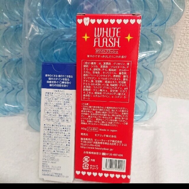 ホワイトニング　歯磨きジェル　PLATINUM コスメ/美容のオーラルケア(歯磨き粉)の商品写真