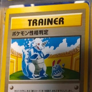 ポケモン性格診断　ポケカ(カード)