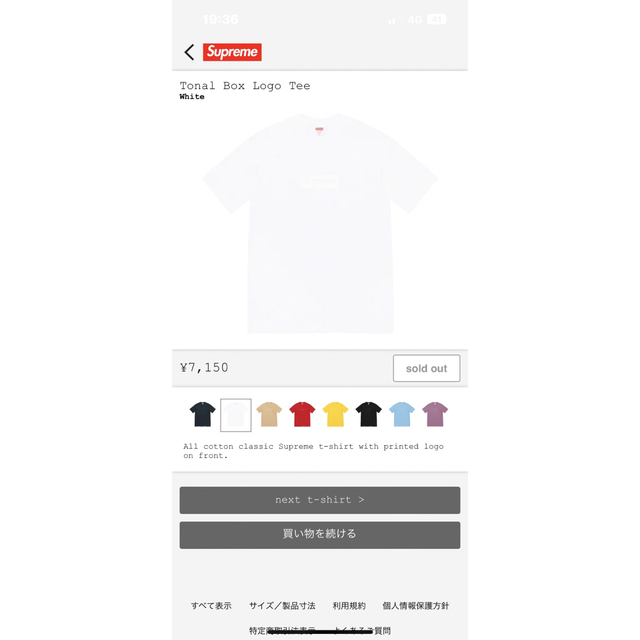 Supreme Tonal Box Logo Tee White XLサイズ