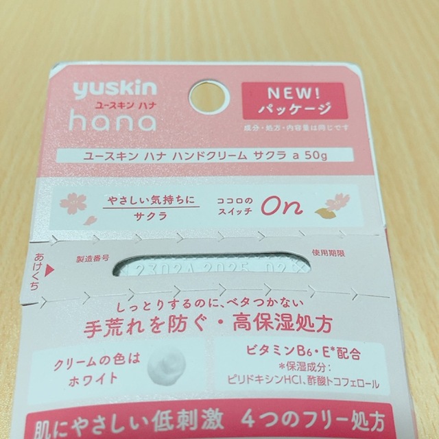 Yuskin(ユースキン)の【新品】ユースキンハナ　ハンドクリーム　50g×5本 コスメ/美容のボディケア(ハンドクリーム)の商品写真