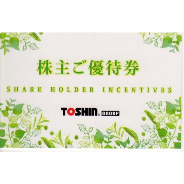 トーシン株主優待券 2枚 ゴルフ場平日1R無料 | www.justice.gov.zw