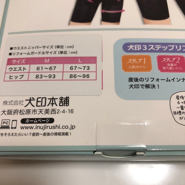 INUJIRUSHI(イヌジルシホンポ)のウエストヒップ美メイク2点セット新品 レディースの下着/アンダーウェア(その他)の商品写真
