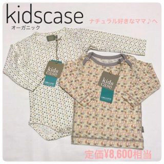 新品　オーガニックベビー服 まとめ売り　長袖　ロンパース　セット　やや難あり(ロンパース)