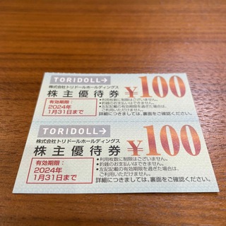 丸亀製麺　トリドール　株主優待　200円分(レストラン/食事券)