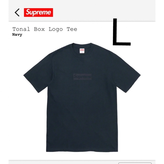 Supreme(シュプリーム)の新品！ Supreme tonal box logo tee Lサイズ ネイビー メンズのトップス(Tシャツ/カットソー(半袖/袖なし))の商品写真