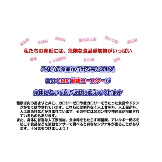 CMC スーパーカーボンシート 健康　食の安心　食の安全　無添加食品