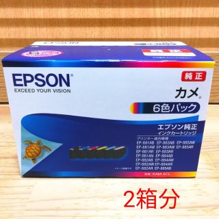 エプソン(EPSON)のともママさま専用☆エプソン純正 インク『カメ』6色パック [KAM-6CL]2箱(PC周辺機器)