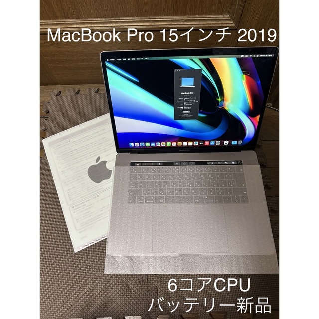 MacBook pro 15インチ2019 office