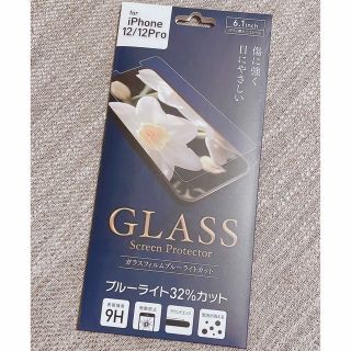 アイフォーン(iPhone)のiPhone12 12pro ガラスフィルム(保護フィルム)