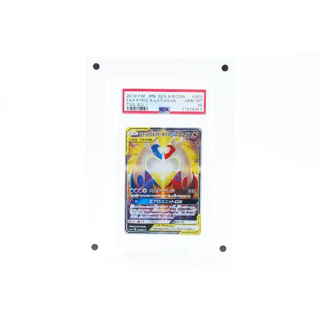 ラティアス　ラティオス　GX PSA10